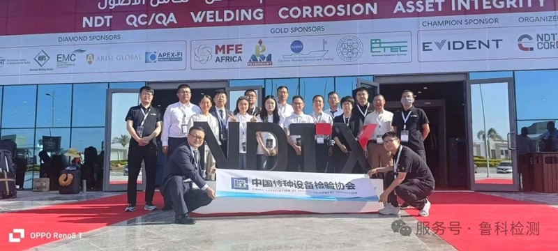 庆祝“更 安全、可持续的能源与工业未来的中东及非洲无损检测会议(NDT Expo)”盛大开幕！