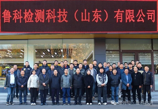 热烈欢迎！山东省电力金属技术监督暨锅炉压力容器检验工作会议嘉宾莅临我司参观交流