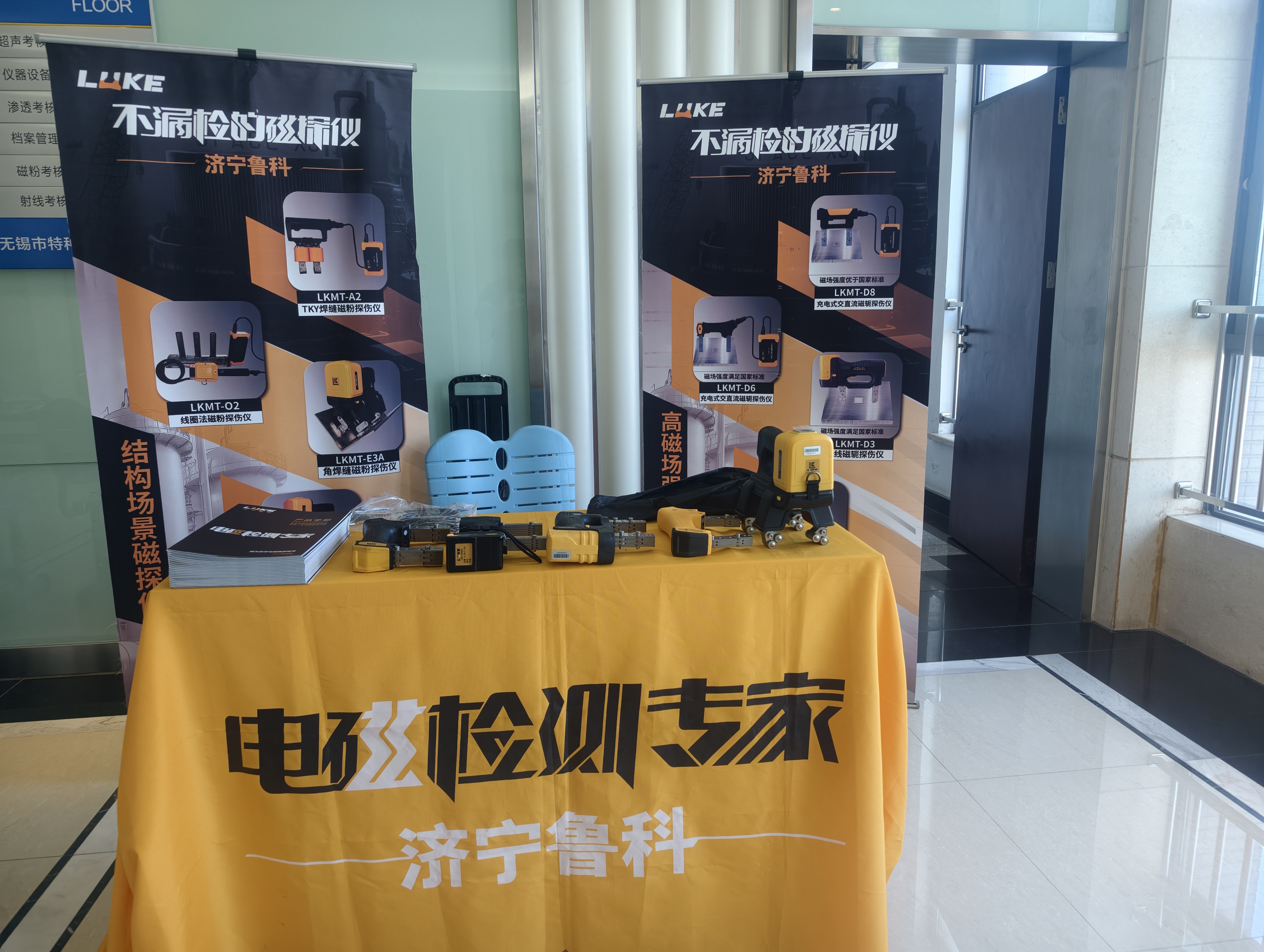 特种设备行业无锡特种设备磁粉二级取证培训班
