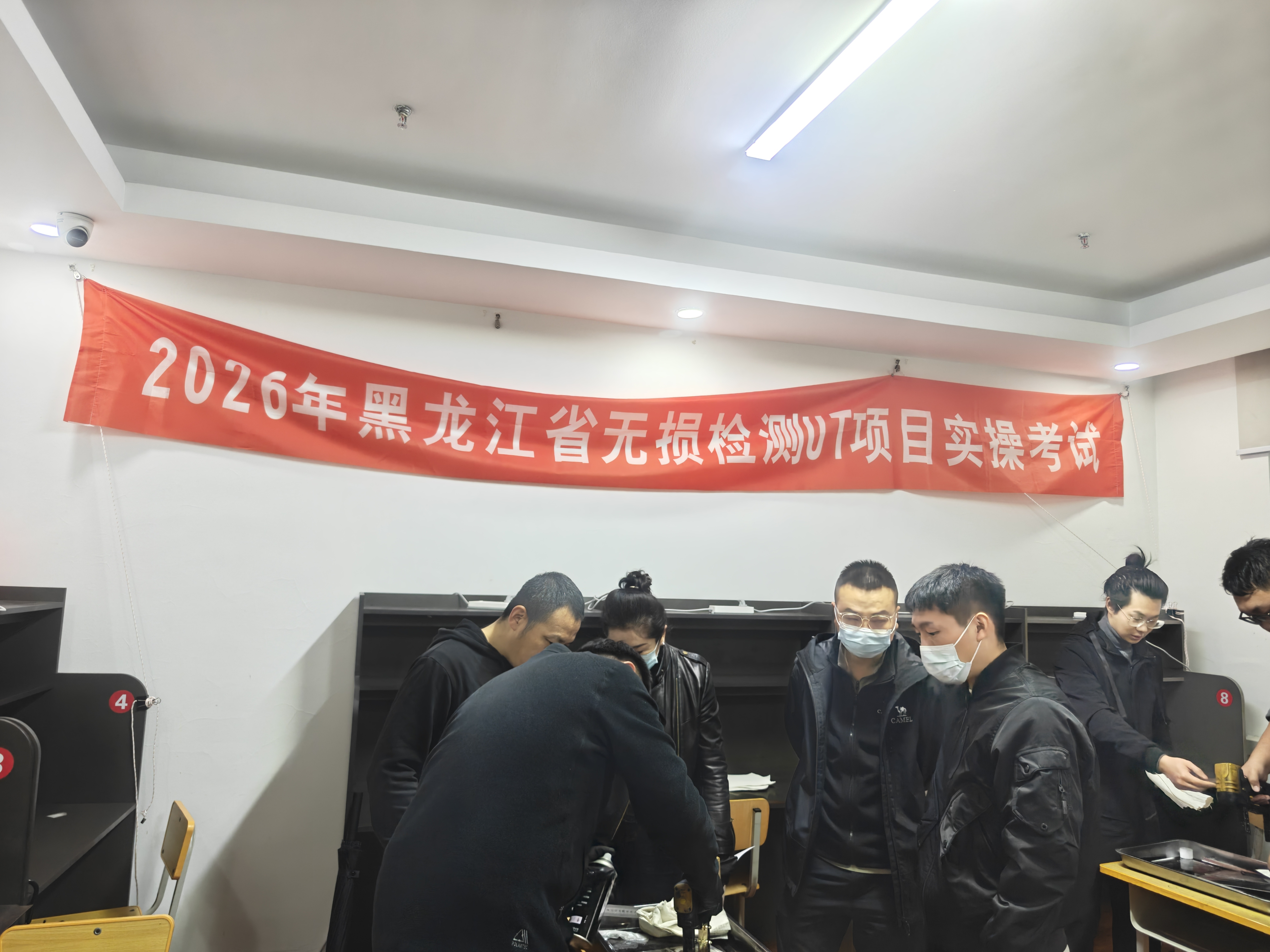 2026年黑龙江省无损检测实操考试！